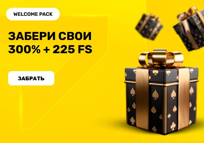 Вход и регистрация на R7 casino
